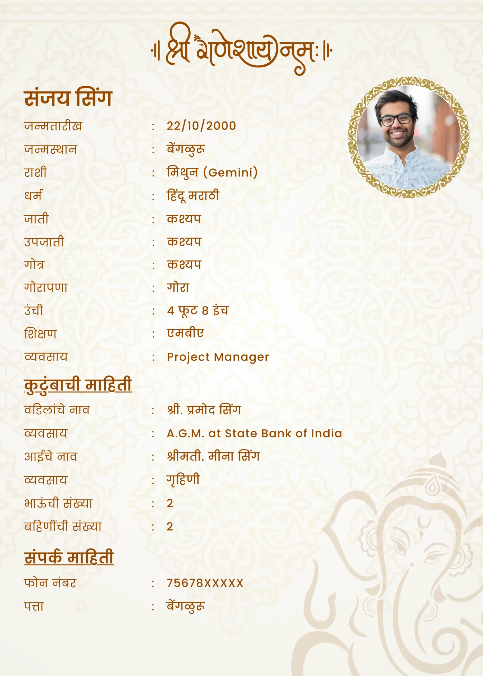 Biodata for marriage online