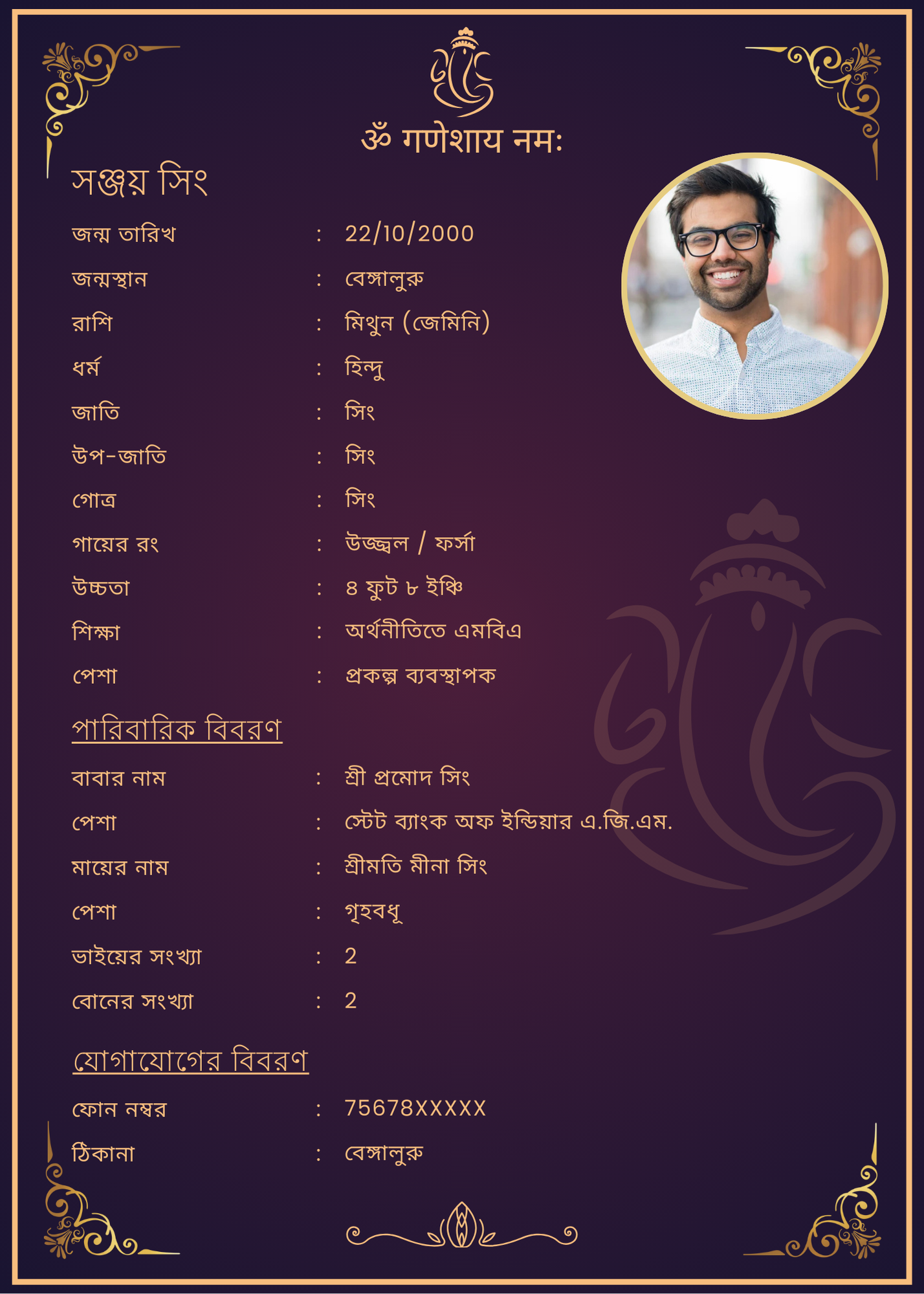 Biodata for marriage online