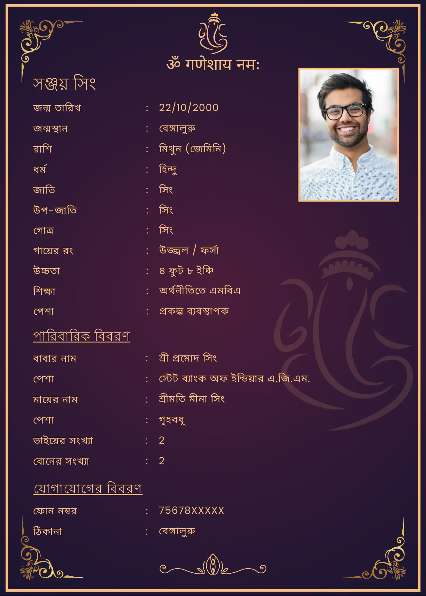 Biodata for marriage online